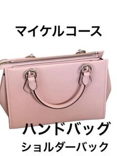マイケルコース　レディースハンドバッグ　ショルダーバック　2way ピンク色