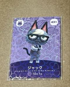 【匿名発送】ジャック amibo カード