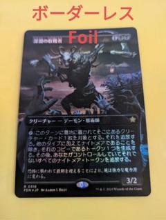 MTG ファウンデーションズ 黒ボーダレス3種類セット 2025年最新】mtg ファウンデーションズの人気アイテム - メルカリ