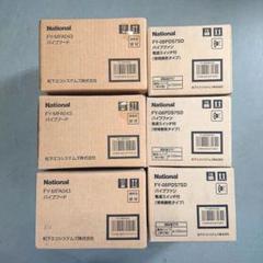 最終価格 パイプフード パイプファン FY-08PD57SD 3セット 最終価格 パイプフード パイプファン FY-08PD57SD 3セット