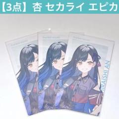プロセカ　エピカ　BNW 白石杏 プロセカ 白石杏 Brand New World エピカ 箔押し1枚 - メルカリ