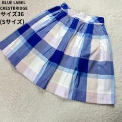 ブルーレーベルクレストブリッジ✨CBチェック柄スカート サイズ36(Sサイズ)