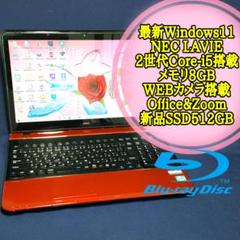 新品SSD512G/メモリ8G/ブルーレイ/最新Win11搭載/Core-i5