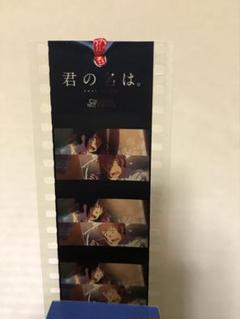 君の名は。特典フィルムしおり　全34種類　コンプリートセット バラ売り不可 君の名は特典フィルムしおり34種類コンプリートセット
