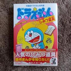 2025年最新】ドラえもん 全45巻の人気アイテム - メルカリ