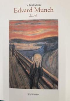 タイムセール中‼️Munch エドヴァルド・ムンク ファイル:Munch Det Syke Barn 1885-86.jpg - Wikipedia