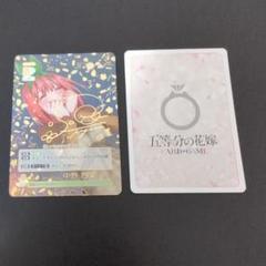 五等分の花嫁カードゲーム　変わりゆく日々　中野四葉　SSP サイン シングルカード > 五等分の花嫁カードゲーム | ゲーマーズ