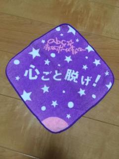 ABC赤坂ボーイズキャバレー グッズ タオル