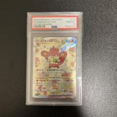 ポケモンカード　バオッキーv star psa10 PSA10鑑定済〕バオッキーVSTAR【SAR】{214/172}