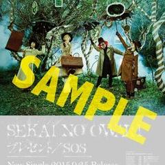 【非売品】\"SEKAI NO OWARI\"「RAIN」告知 ポスター 激レア JAPAN、次号の表紙と中身はこれだ！ 表紙巻頭SEKAI NO OWARI