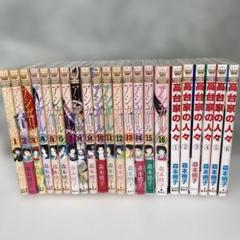 アシガール（1〜16巻）＆ 高台家の人々 （1〜6巻）森本梢子 Amazon.co.jp: 高台家の人々 1-6巻 新品セット : 森本 梢子: 本