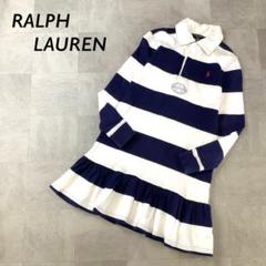 POLO RALPH LAUREN ボーダー 裾フリル ワンピース ネイビー