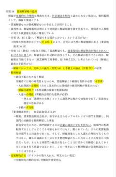 予備試験　司法試験　完全対策