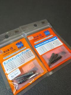 スタジオ100 FECO タングステン ドロップショットシンカー カバー リングのサムネイル