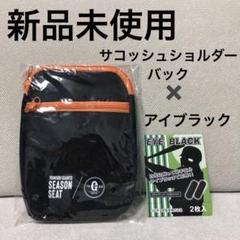 巨人 読売ジャイアンツ 来場特典 サコッシュ 新品未開封 非売品。ジャイアンツ giants 巨人 サコッシュ クリアバッグ