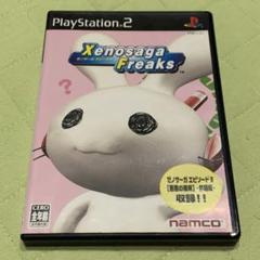PS2 ゼノサーガ　フリークス
