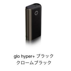 グロー ハイパー プラスglo(TM) Hyperプラス