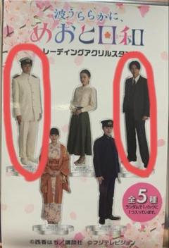 2025年最新】小関裕太 アクスタの人気アイテム - メルカリ