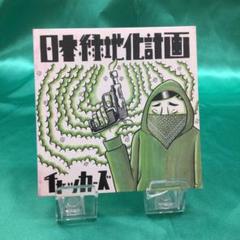 【新品未開封】チャッカーズ　ダブチャッカーズ 7インチ アナログ＋CD box 2025年最新】チャッカーズ レコードの人気アイテム - メルカリ
