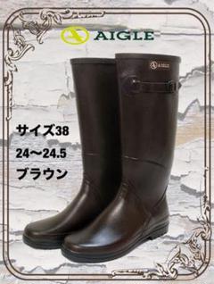 AIGLE エーグル 38サイズ ブラウン レインシューズ【訳あり新品