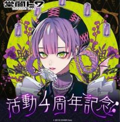 2025年最新】常闇トワ ポストカードの人気アイテム - メルカリ