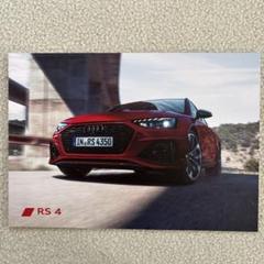 【美品】Audi RS 4 カタログ 2021年10月発行のサムネイル