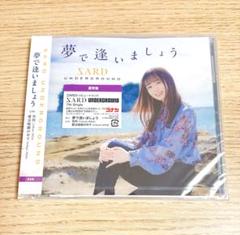 SARD 非売品 B2ポスター 夢で逢いましょう 涙色で HMVコラボ 希少 SARD UNDERGROUND 7thニューシングル『夢で逢いましょう』・2nd
