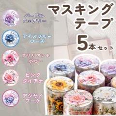 海外マステ　まとめ売り① 12個セット　新品未開封　おまけつき 2025年最新】マステまとめ売り新品の人気アイテム - メルカリ