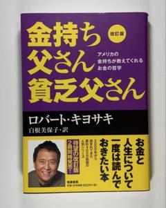 【最終値下げ】金持ち父さんシリーズ　23冊セット　改訂版7冊 Amazon.co.jp: 改訂版 金持ち父さんのキャッシュフロー