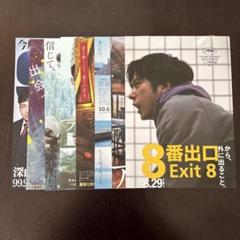非売品 嵐 チラシ フライヤー カタログ セット 2025年最新】嵐 映画 チラシの人気アイテム - メルカリ