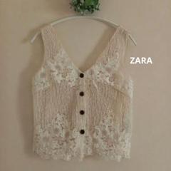 ZARA レース前ボタンベスト ベージュ XSサイズ