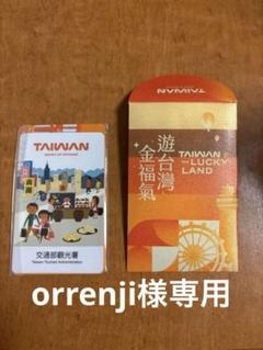 悠遊カードのicash2.0カードの違い｜遊学台湾