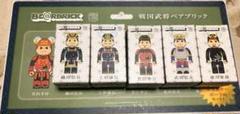 【新品未開封】BE@RBRICK ベアブリック 戦国武将セット