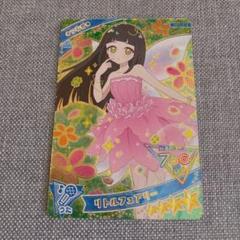 ひみつのアイプリ◎リトルフェアリー つむぎ