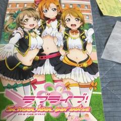 ラブライブ!School idol paradise Vol.1 Printe…