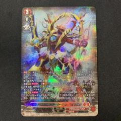 ドラゴニック・カイザー・ヴァーミリオン THE・BLOOD SP PSA10 Cardfight!! Vanguard/[DZ-BT06] Generation Dragenesis