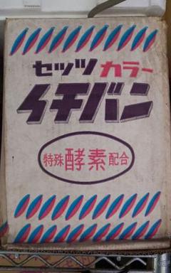 粉末洗剤 セッツカラー