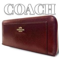 COACH ボルドー ラウンドファスナー レディース 長財布 7177