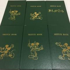 ディズニー コクヨ スケッチブック 6点セット 新品未使用