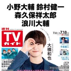 切り抜き◇小野大輔 225ページ(声優)【即購入OK♪】メルカリ出品中♪