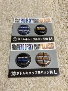 ハイアンドロー 一番くじ A賞C賞H賞L賞D賞 ハイアンドロー 一番くじ A賞C賞H賞L賞D賞 美術品・アンティーク