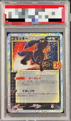 【美品】ポケカ ブラッキー 25th プロモカード Amazon.co.jp: ポケモンカードゲーム S8a-P 012/025 ブラッキー