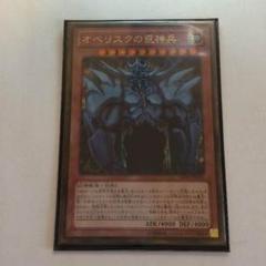 遊戯王【希少‼️】三幻神 GS06 ゴルシク 全3種コンプリート