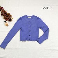 美品　SNIDEL　パフスリーブコンパクトカーデ　パープル　リブ生地　フリーサイ