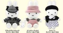 有楽町マルイにミッフィーの専門店「miffy style」のポップアップがOPEN♪とびっきり可愛いアイテムが登場 | Pouch［ポーチ］