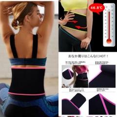 黒 シェイプアップベルト 加圧 発汗 ダイエットベルト フリーサイズ 減量
