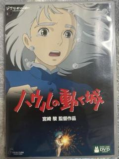 ハウルの動く城　特典DVD ケース付き