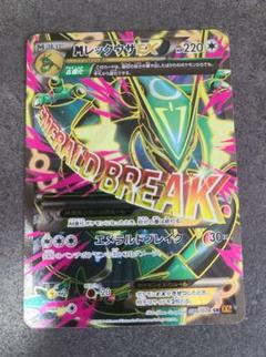 2025年最新】mレックウザex srの人気アイテム - メルカリ