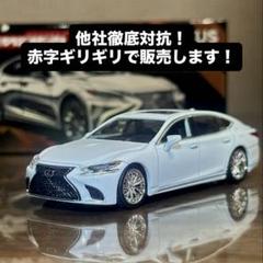 1/43 ディーラー特注品 レクサス LS500 ホワイト 1:43 LEXUS LS500 mini car white pearl Diecast Model CH | eBay