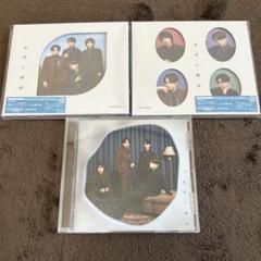 SexyZone 本音と建前 3形態まとめ売り